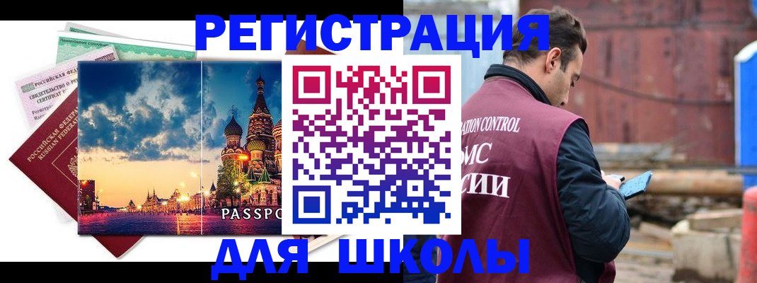 прописка иностранных граждан в Белово