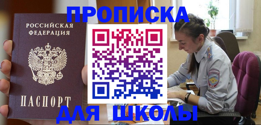 временная регистрация в Белово